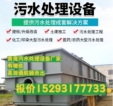 申扎养殖污水处理设备