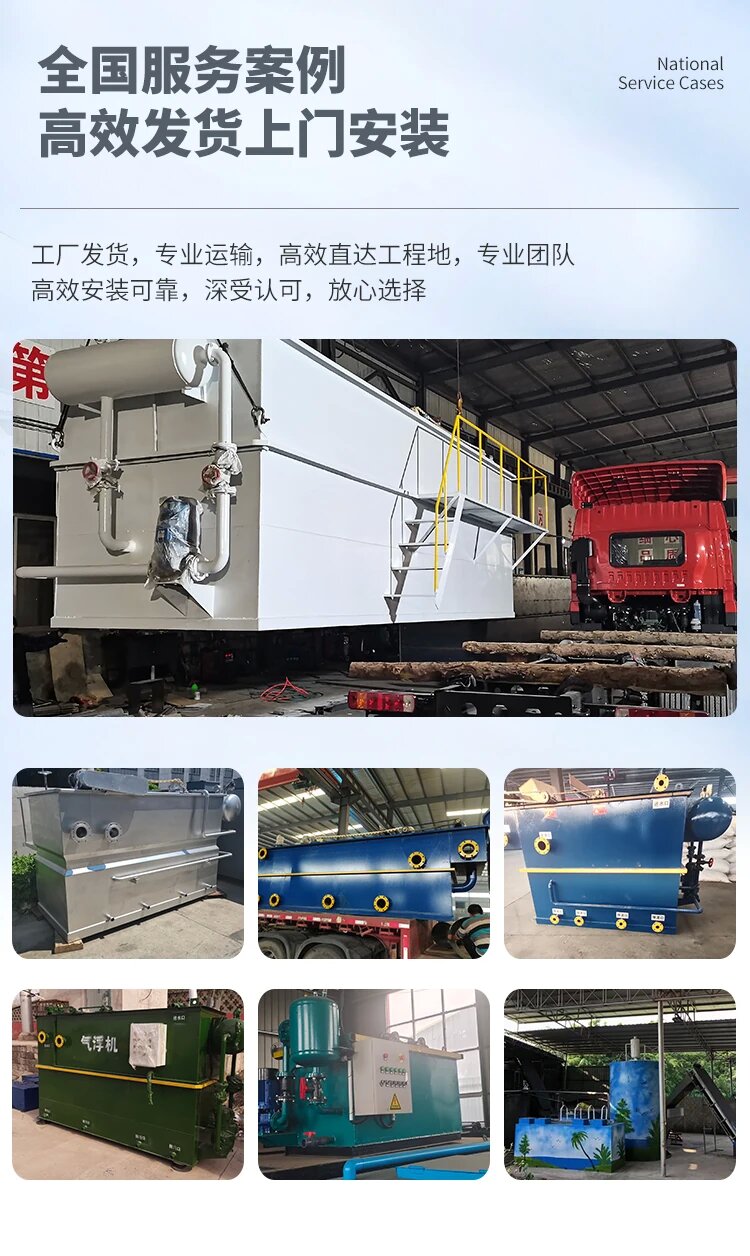 申扎污水处理一体化设备