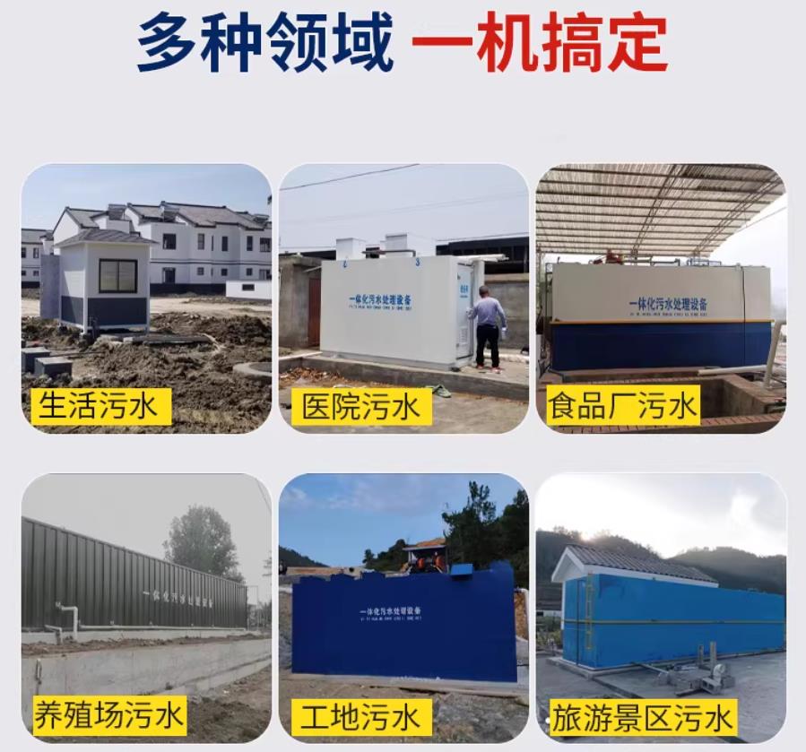 申扎场景全覆盖！甘肃嘉源通一体化污水处理设备，适配城乡工业全场景污水治理