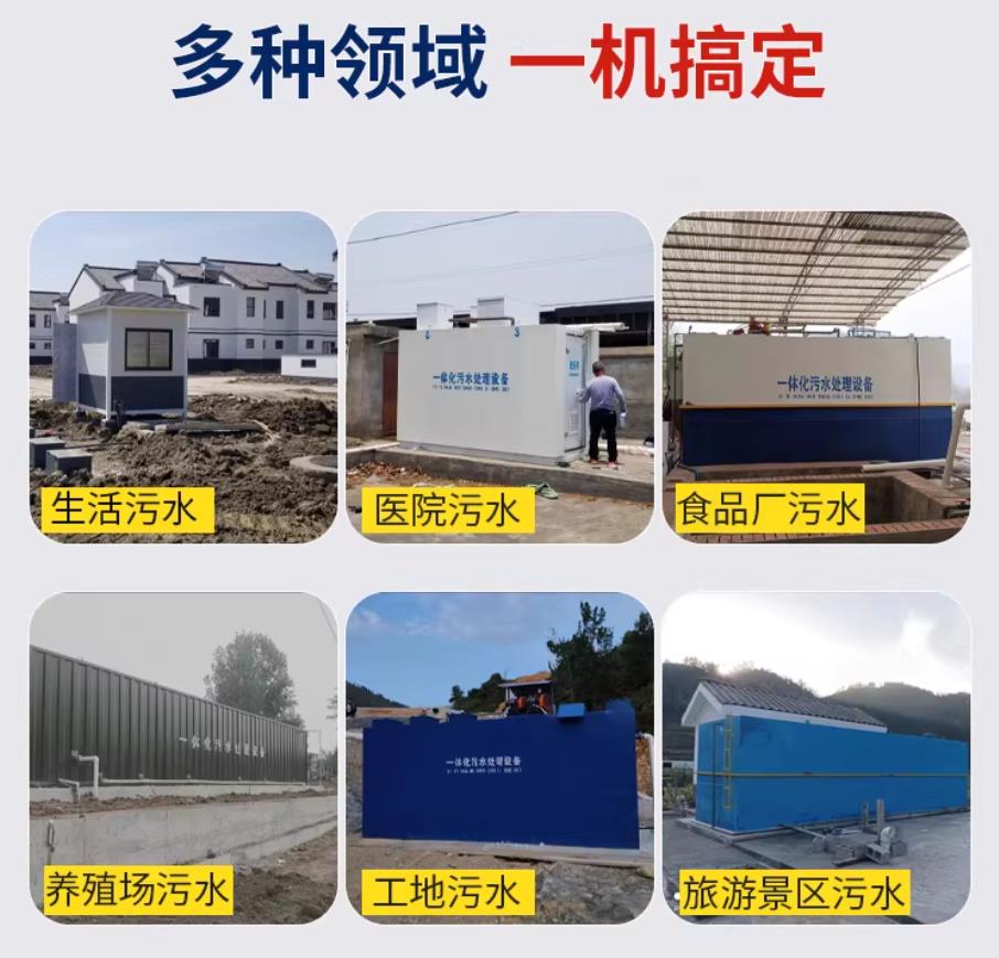申扎甘肃兰州地埋式污水处理设备厂家｜一体化埋地污水治理设备｜乡镇乡村厂区小区通用解决方案